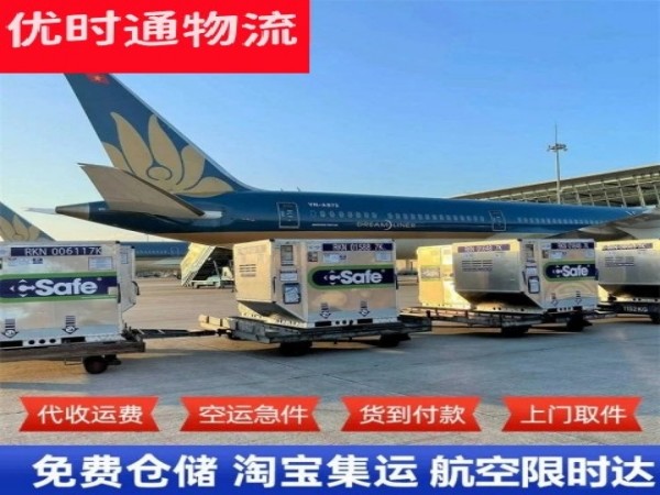 雄关到加拿大空运加急专线